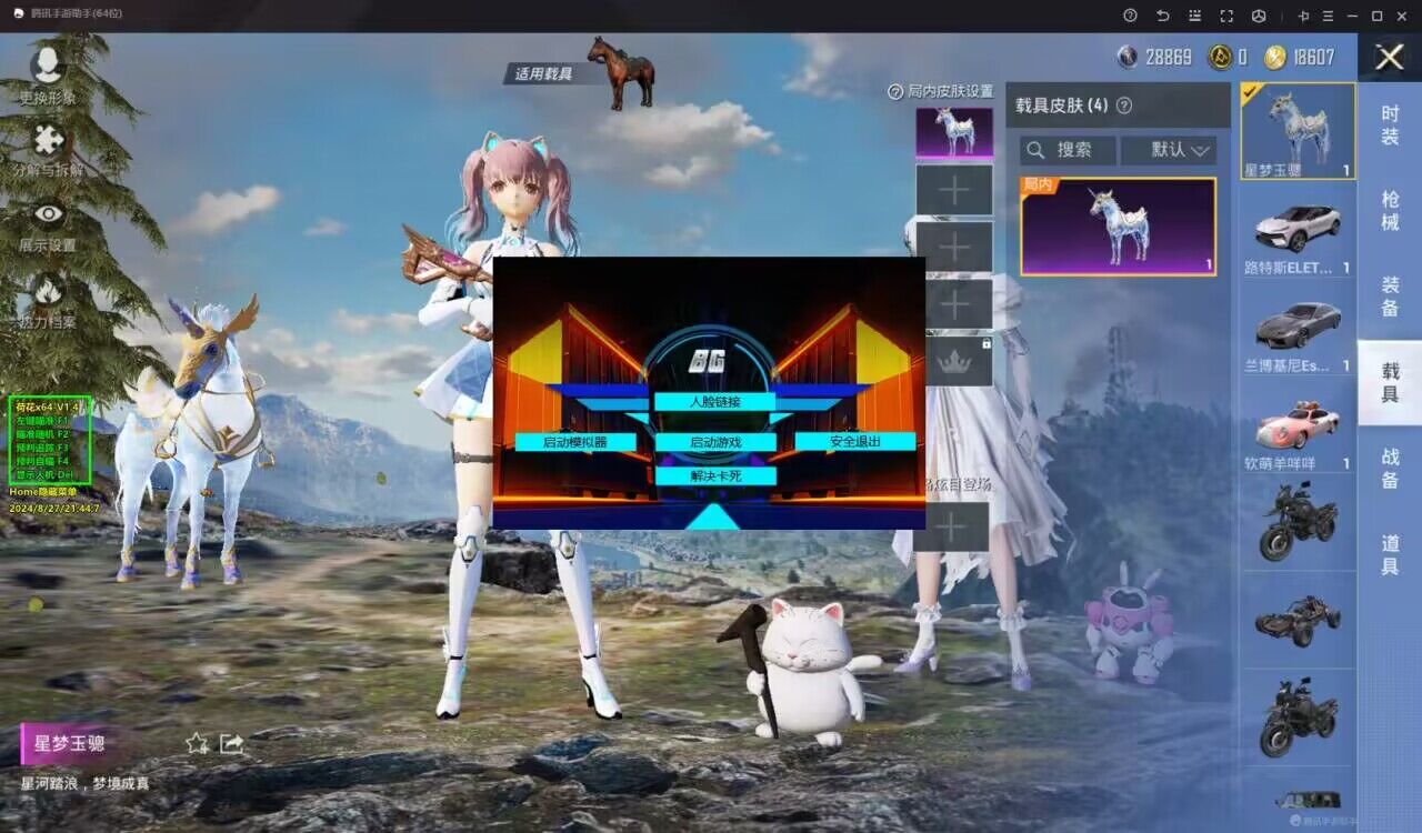 和平精英辅助【印度哥一体直装】✅稳定防封✅地铁逃生模式✅经典模式✅人物透视✅锁头自瞄✅盒子物资显示✅方框天线雷达